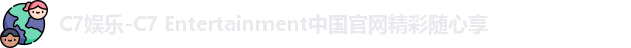 C7娱乐